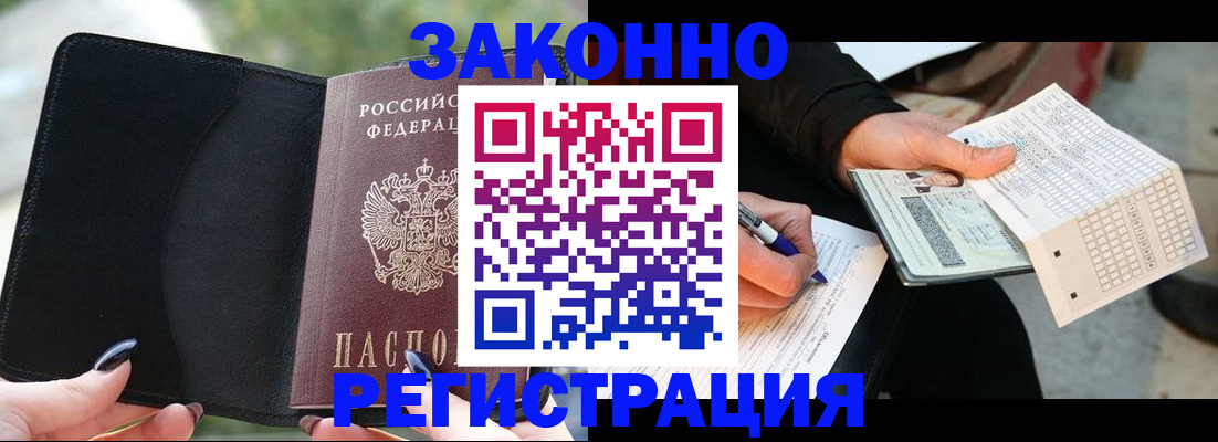временная регистрация гарантия в Гагарине