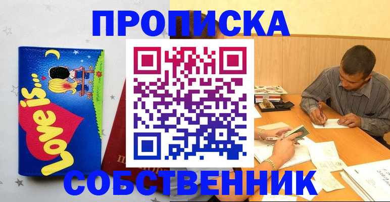 прописка регистрация в Гагарине
