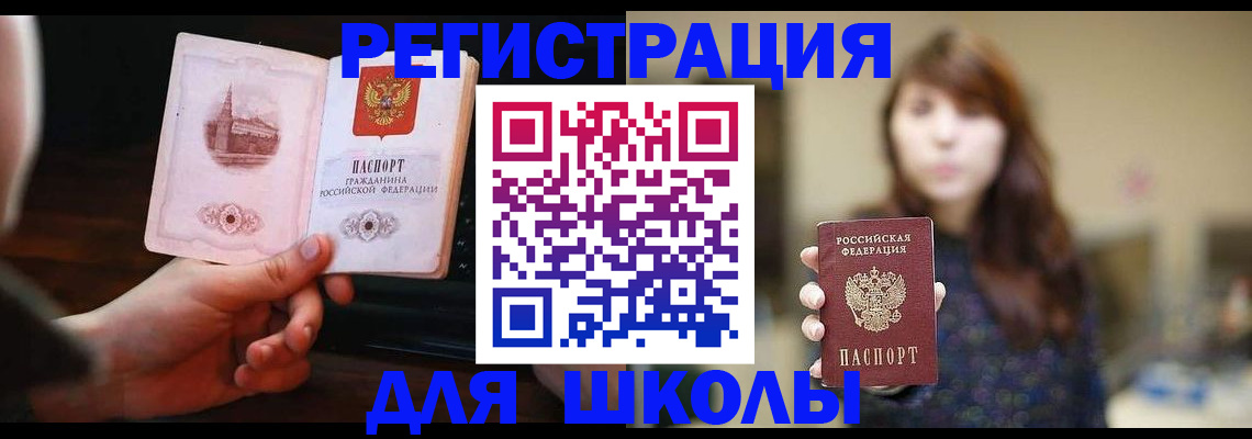 прописка паспорт в Гагарине