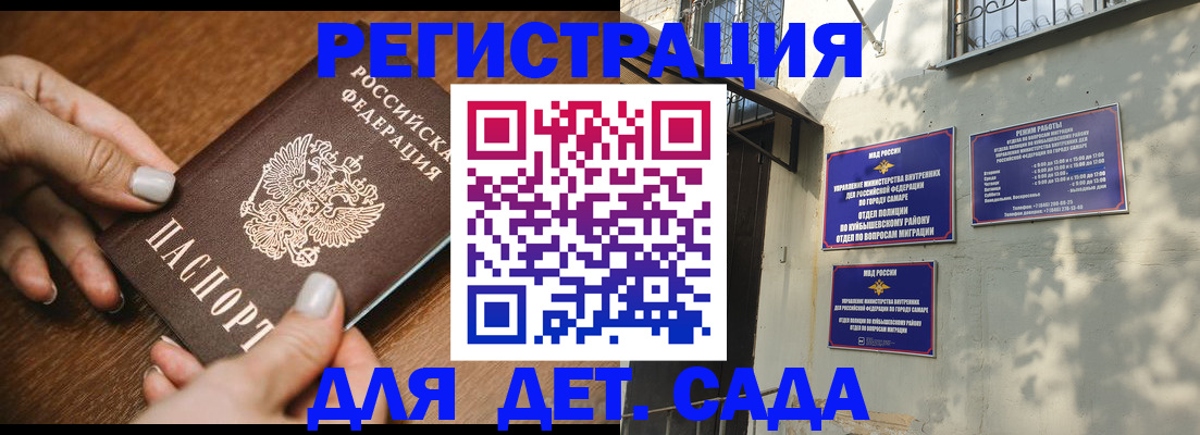 прописка паспорт в Гагарине