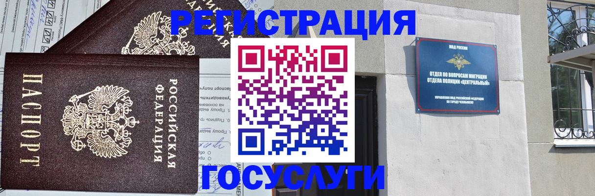 прописка для кредита в Гагарине