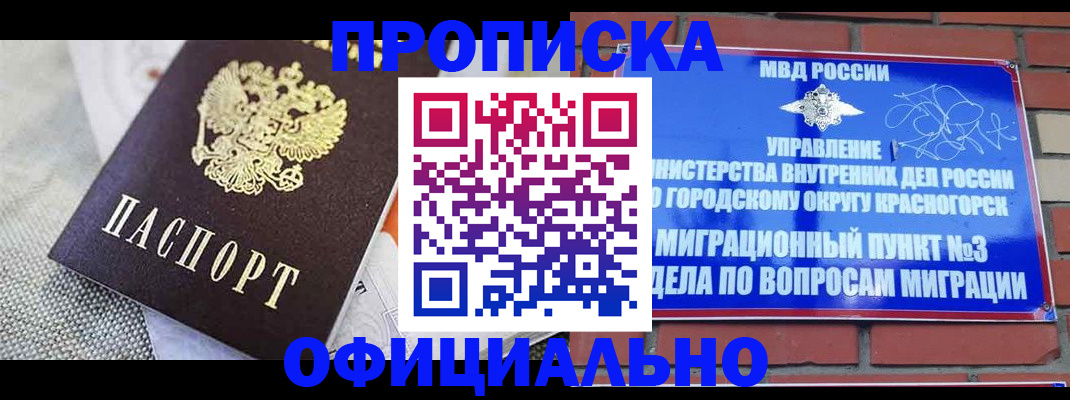 временная прописка в Гагарине